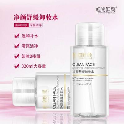 堅持產品服務雙線發展 植物鮮顏贏得業界一致稱贊