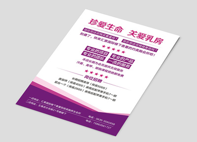 美容單頁|DM/宣傳單/平面廣告|平面|當年明月 - 原創(chuàng)設計作品 