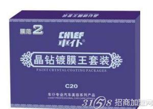 車(chē)仆汽車(chē)美容 全面保護(hù)你的愛(ài)車(chē)