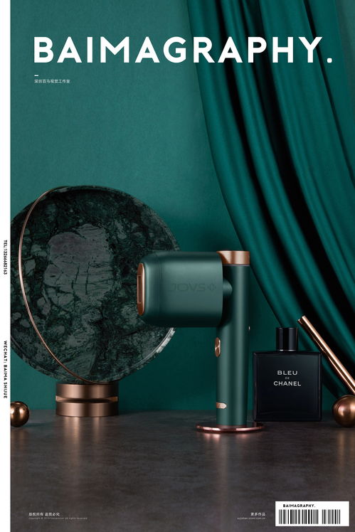 脫毛儀 護(hù)理美容 附詳情頁設(shè)計