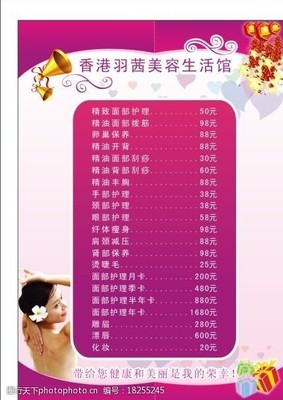 價格單(高改)圖片