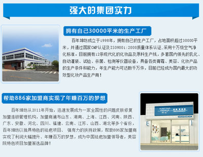 專業(yè)祛痘加盟 美容產品招商與美容院項目合作新機遇