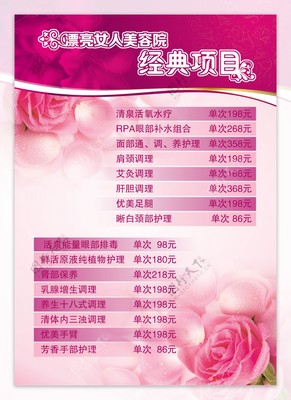 美容院項目價目表與美容產品全解析 打造您的專屬美麗方案